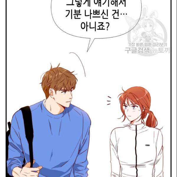 24분의 1 로맨스 38화 71