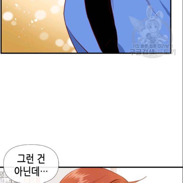 24분의 1 로맨스 38화 74