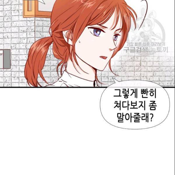 24분의 1 로맨스 38화 75