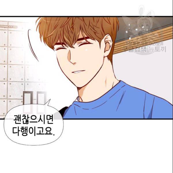 24분의 1 로맨스 38화 76