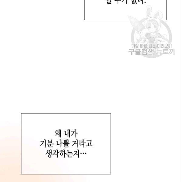 24분의 1 로맨스 38화 79