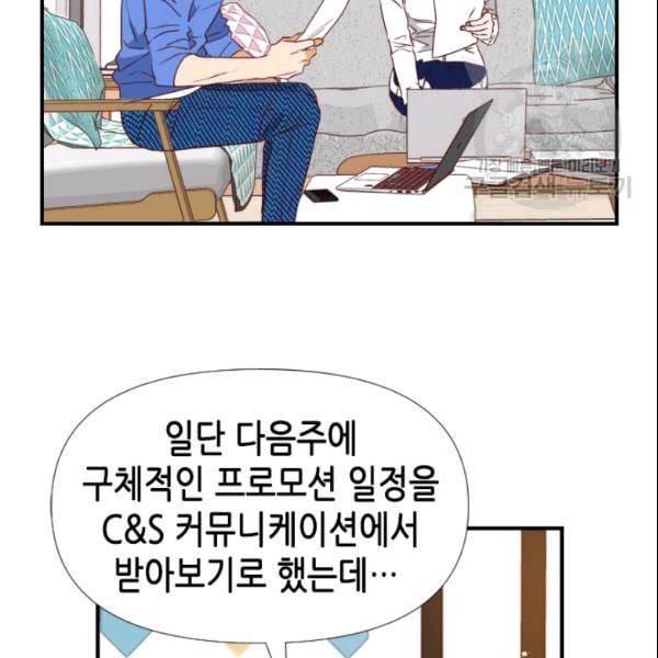 24분의 1 로맨스 38화 86
