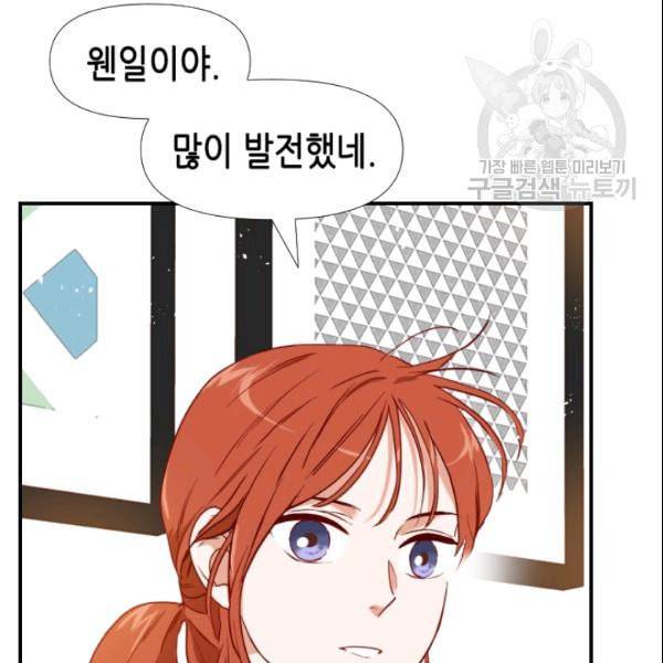 24분의 1 로맨스 38화 90