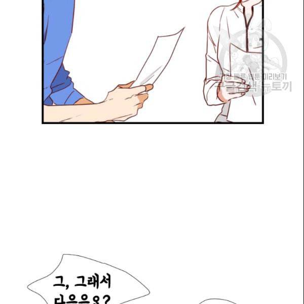 24분의 1 로맨스 38화 95