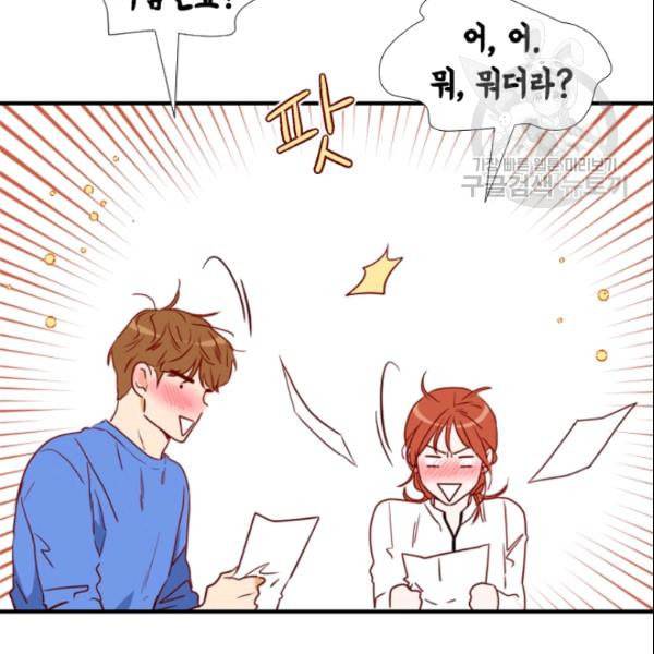 24분의 1 로맨스 38화 96