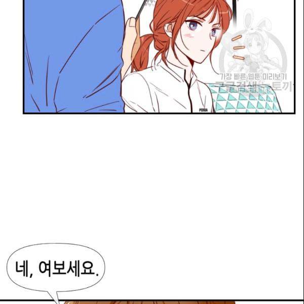 24분의 1 로맨스 38화 101