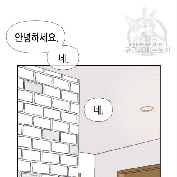 24분의 1 로맨스 38화 103