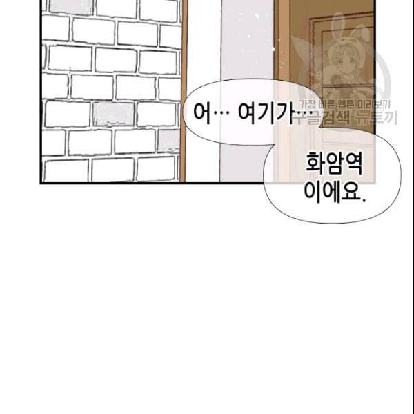 24분의 1 로맨스 38화 104