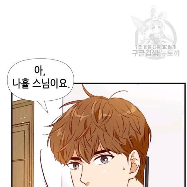 24분의 1 로맨스 38화 108