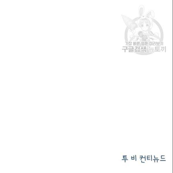 24분의 1 로맨스 38화 117