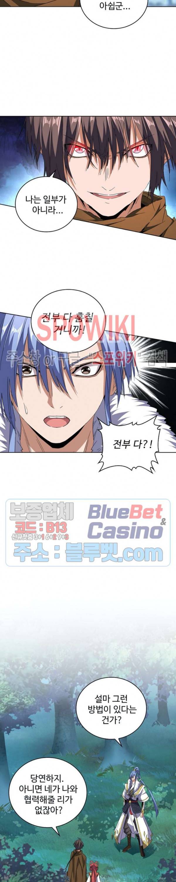 마황의 귀환 73화 10