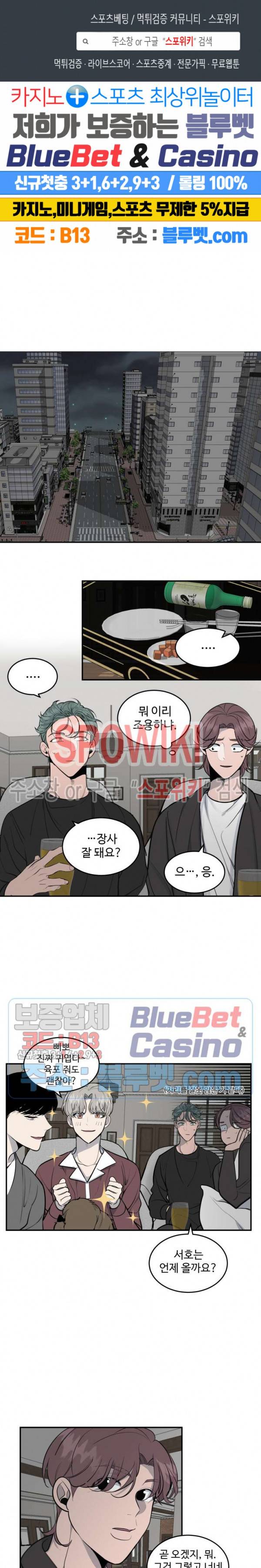 비즈니스 퍼포먼스 17화 1