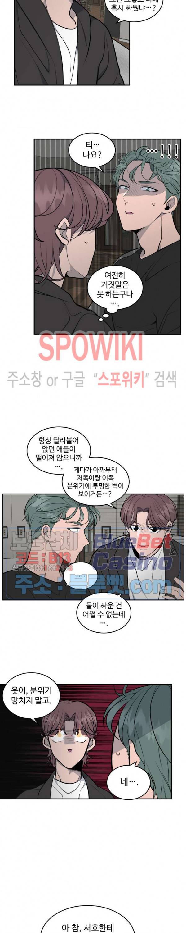 비즈니스 퍼포먼스 17화 2