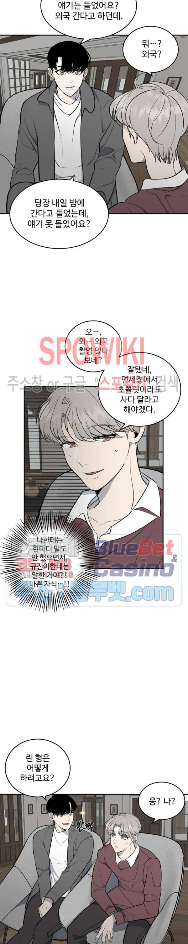 비즈니스 퍼포먼스 17화 3
