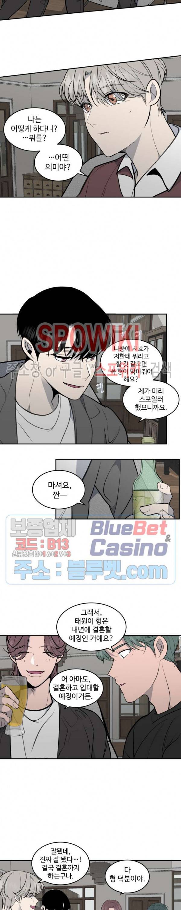 비즈니스 퍼포먼스 17화 4