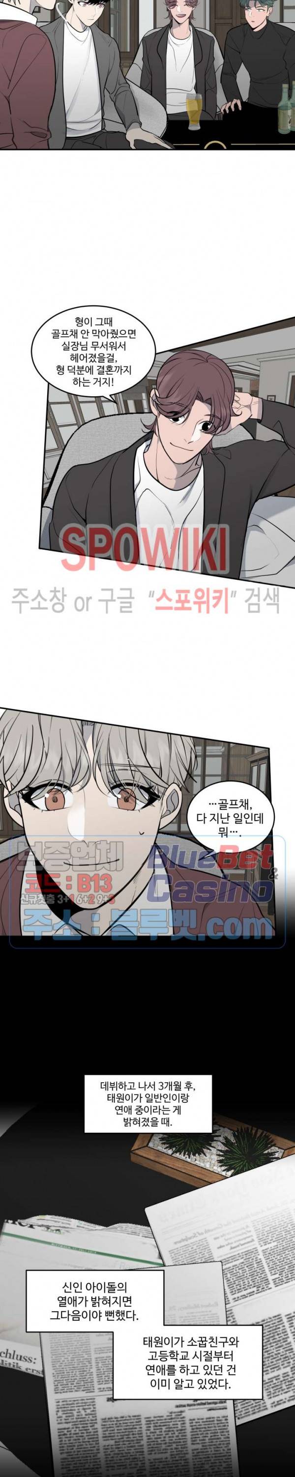 비즈니스 퍼포먼스 17화 5
