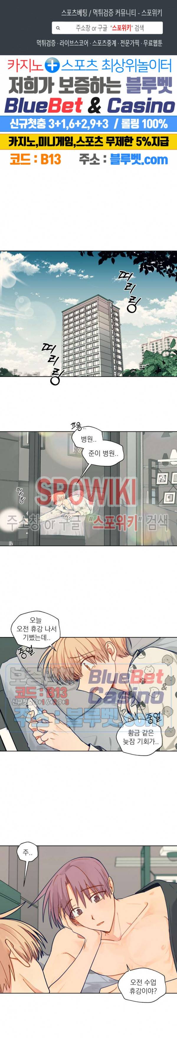너에게까지 99 -어른의 계단- 45화 1