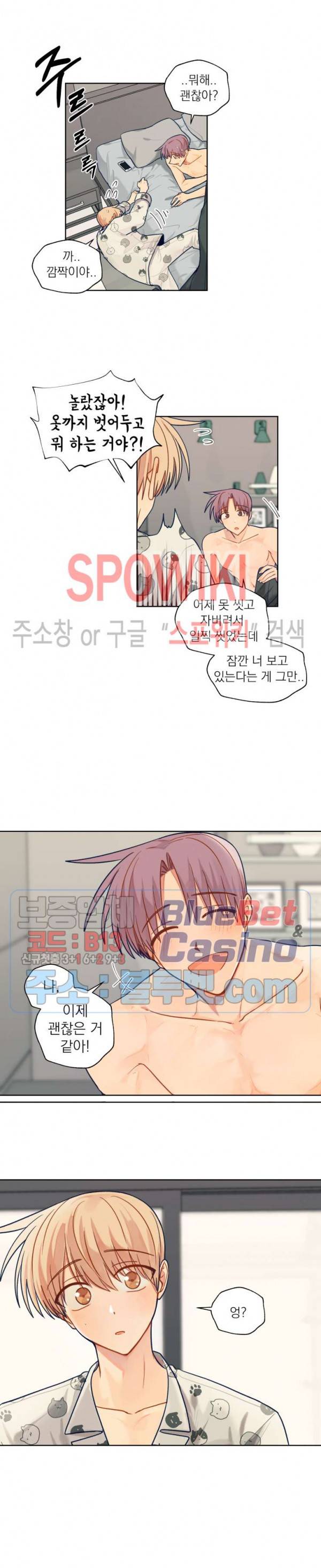 너에게까지 99 -어른의 계단- 45화 2