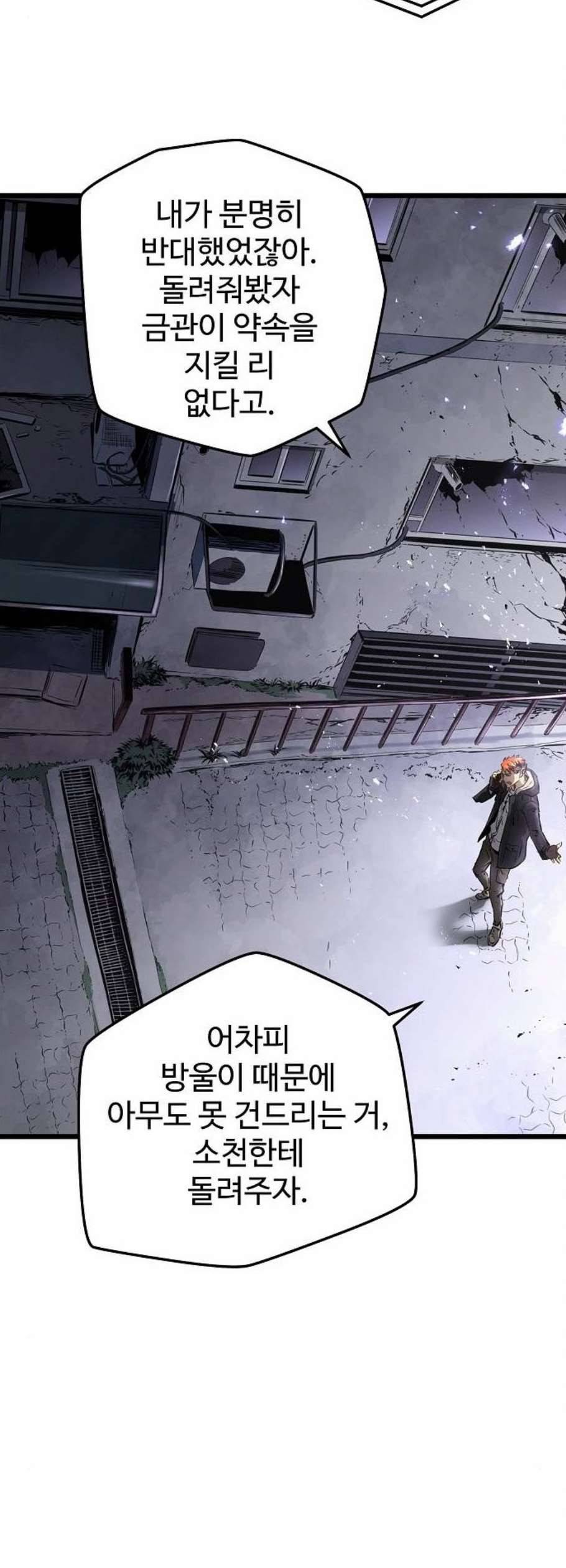 난약 82화 8