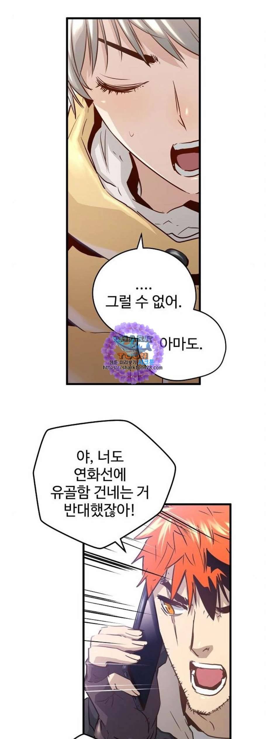 난약 82화 9