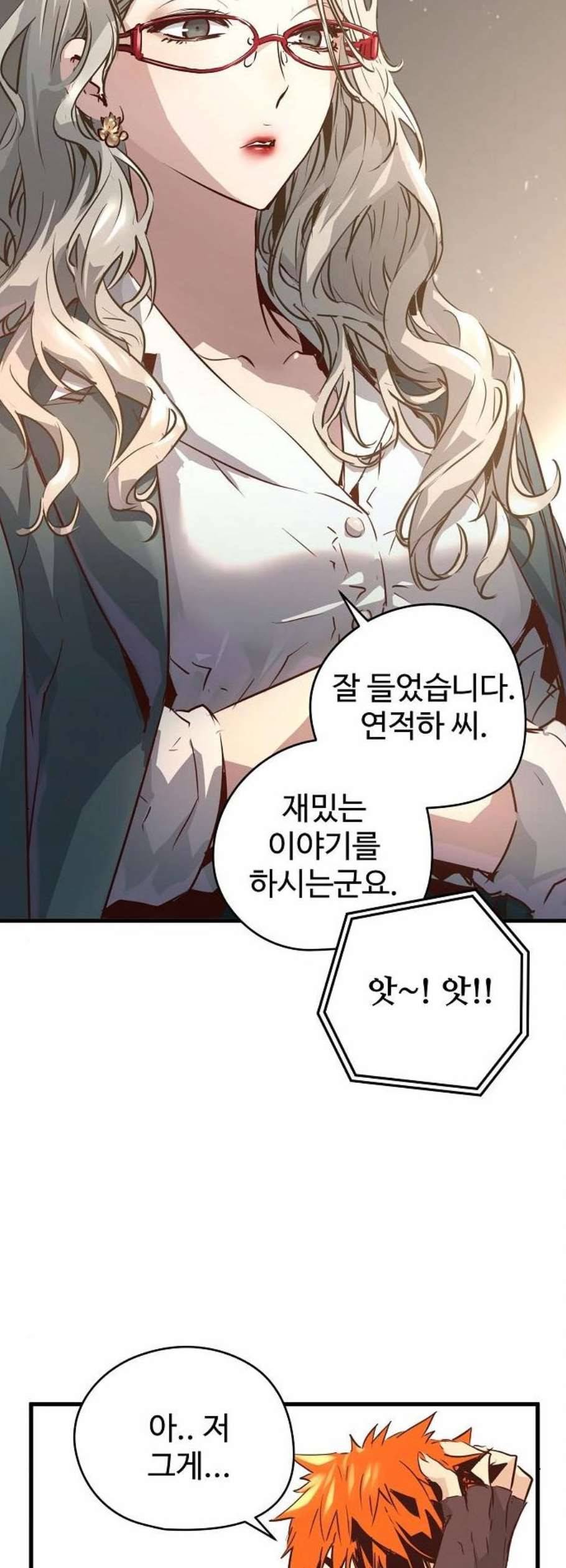 난약 82화 12