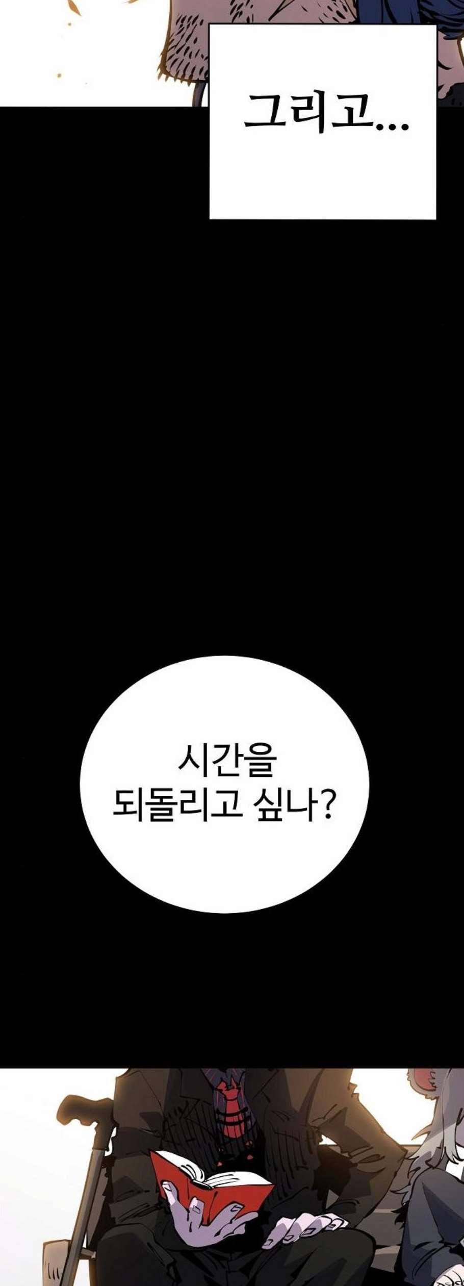 플레이어 네이버 39화 3