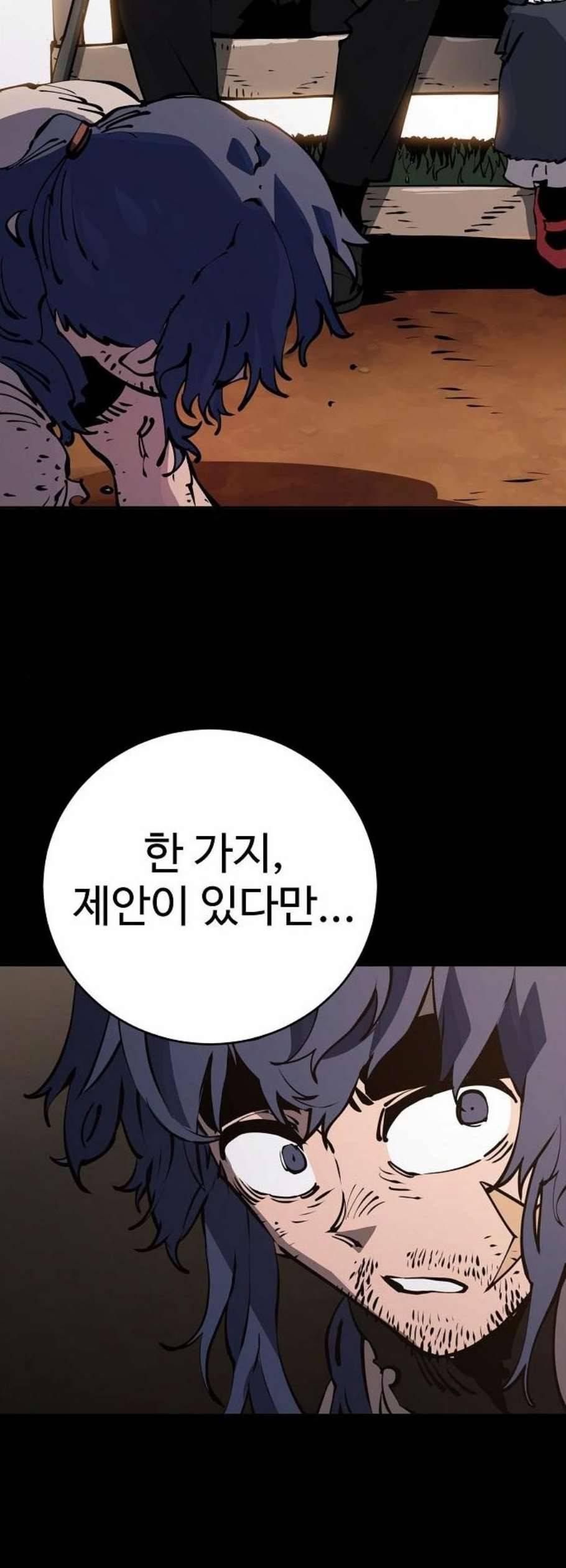 플레이어 네이버 39화 4