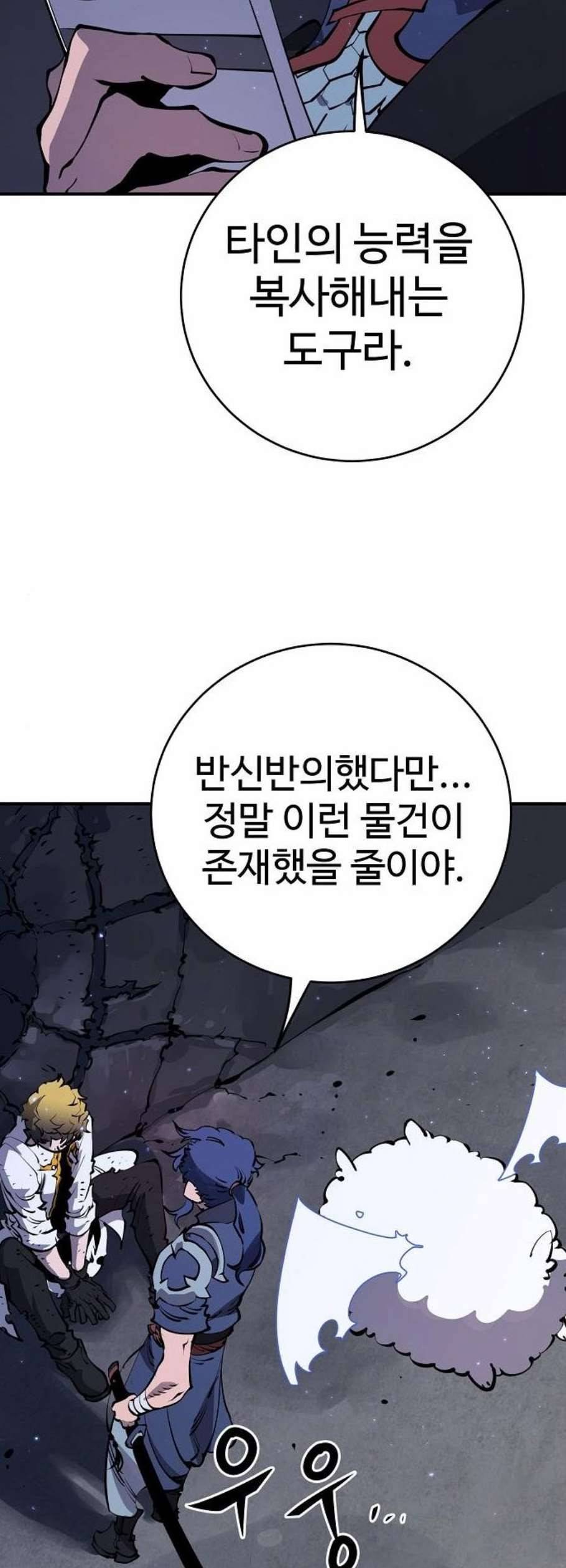 플레이어 네이버 39화 7
