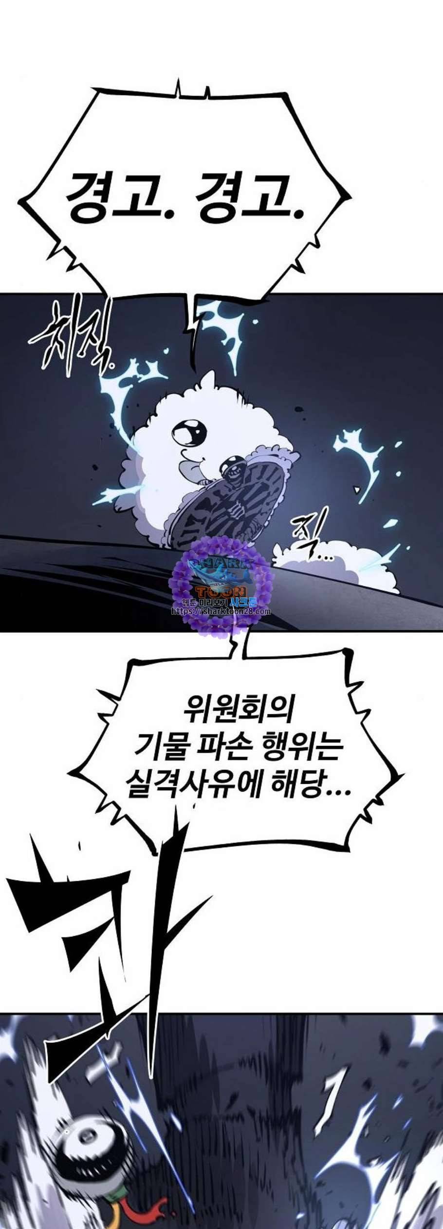 플레이어 네이버 39화 9