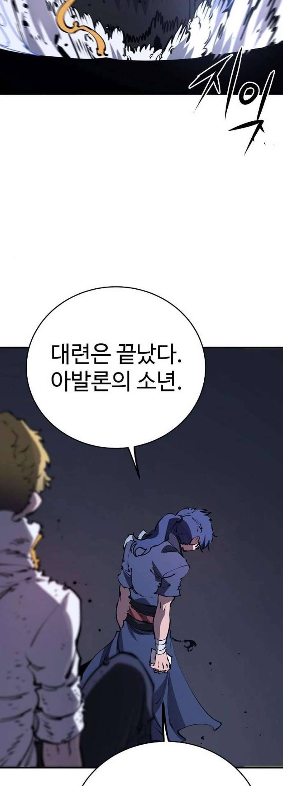 플레이어 네이버 39화 10