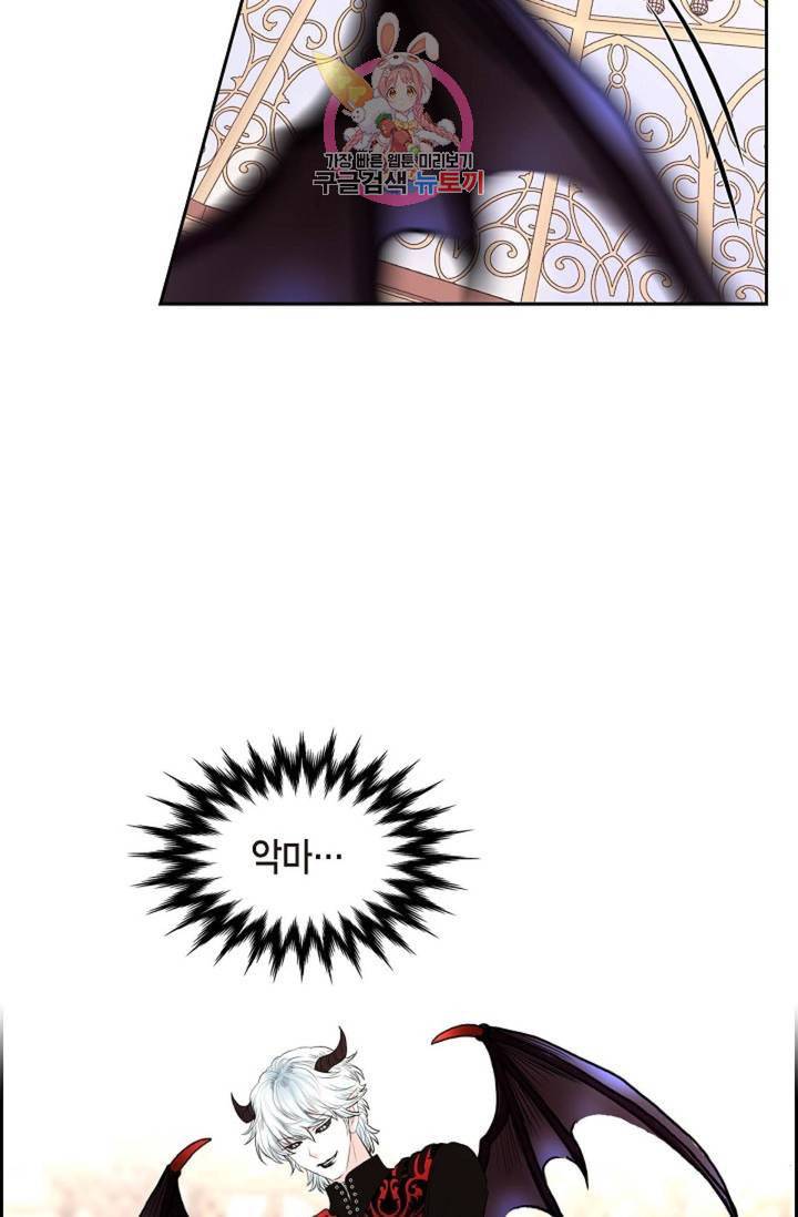 폐하의 무릎 위  69화 시즌3 1화 2
