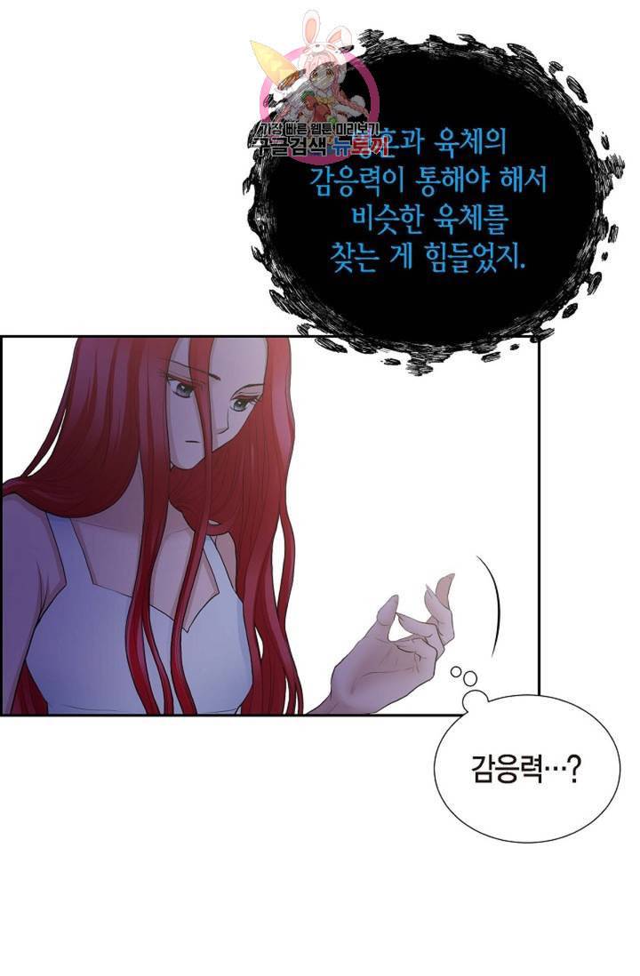 폐하의 무릎 위  69화 시즌3 1화 8