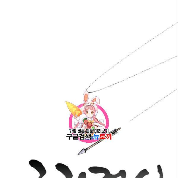 궁귀검신 카카오 33화 1