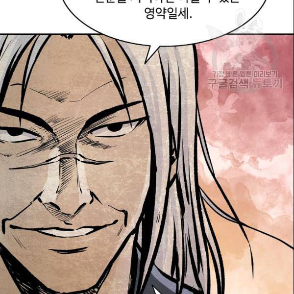 궁귀검신 카카오 33화 5