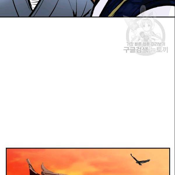 궁귀검신 카카오 33화 10