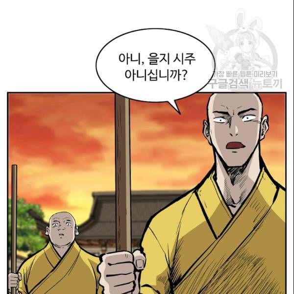 궁귀검신 카카오 33화 13