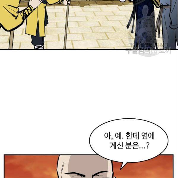 궁귀검신 카카오 33화 15