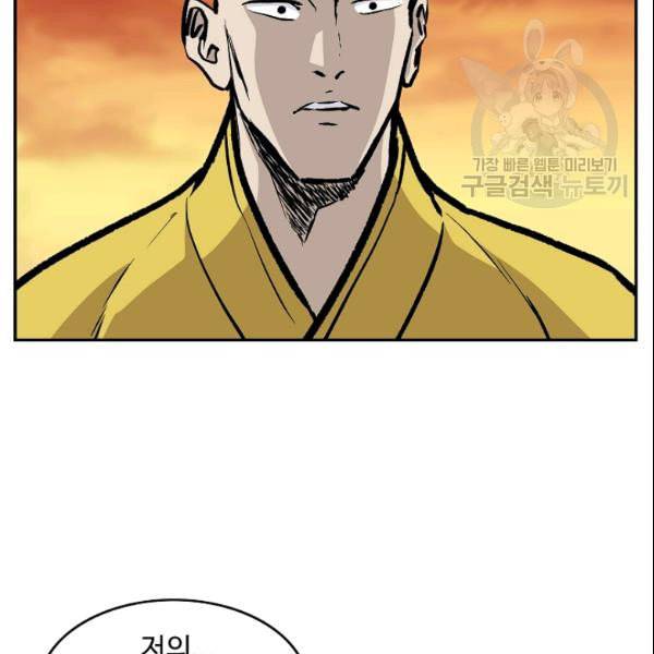 궁귀검신 카카오 33화 16
