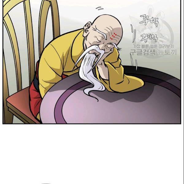 궁귀검신 카카오 33화 25