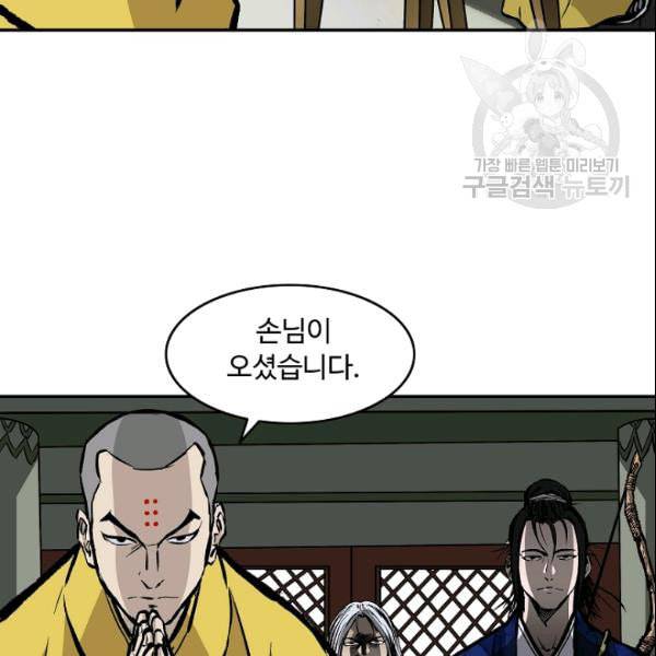 궁귀검신 카카오 33화 28