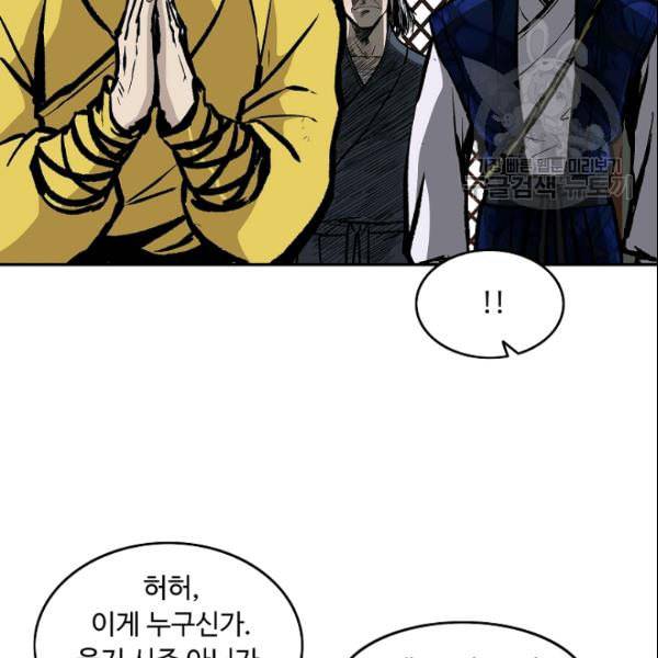 궁귀검신 카카오 33화 29