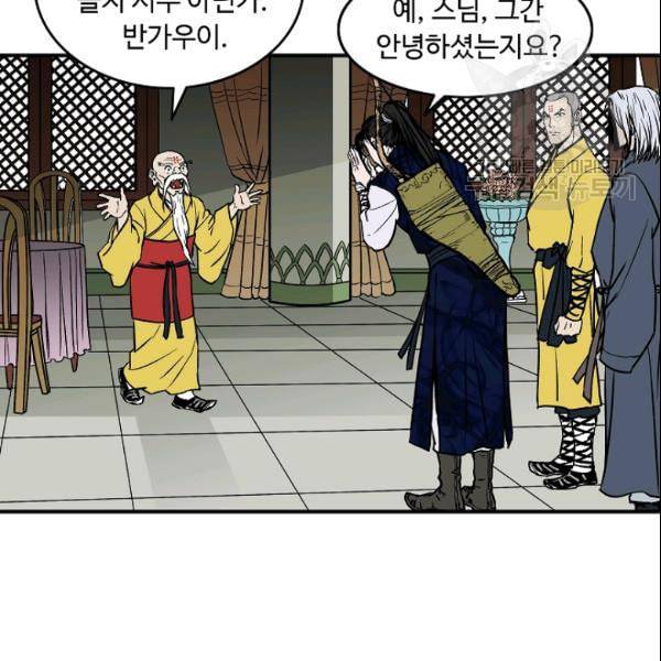 궁귀검신 카카오 33화 30