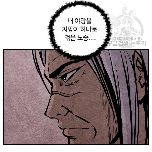 궁귀검신 카카오 33화 32