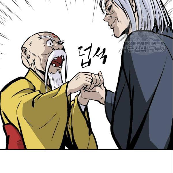 궁귀검신 카카오 33화 41