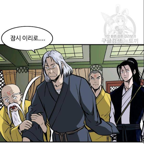 궁귀검신 카카오 33화 42
