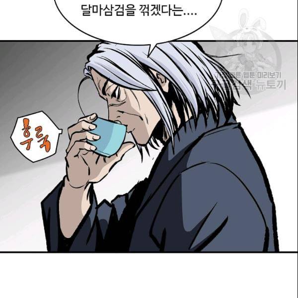 궁귀검신 카카오 33화 49