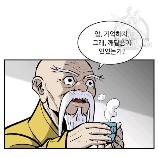 궁귀검신 카카오 33화 50