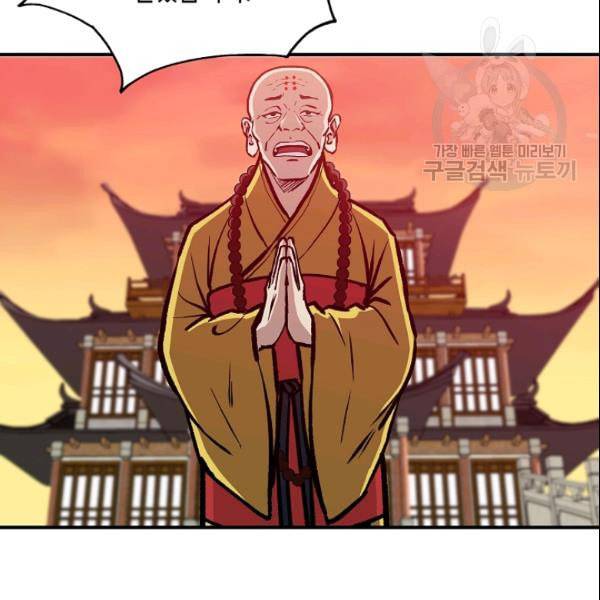 궁귀검신 카카오 33화 60