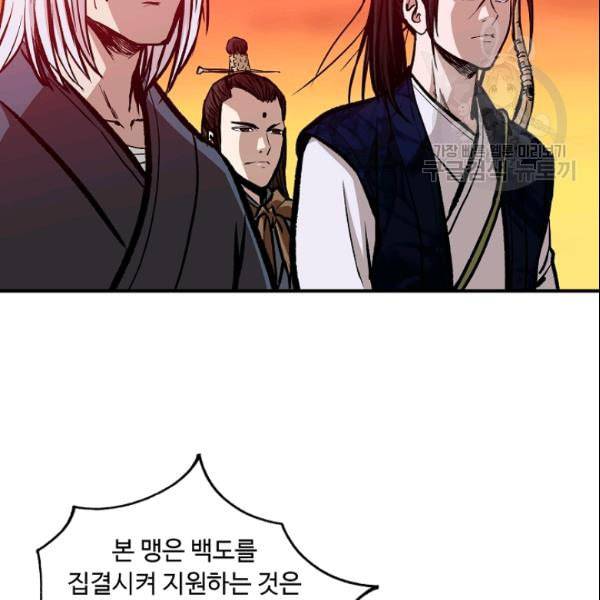 궁귀검신 카카오 33화 63