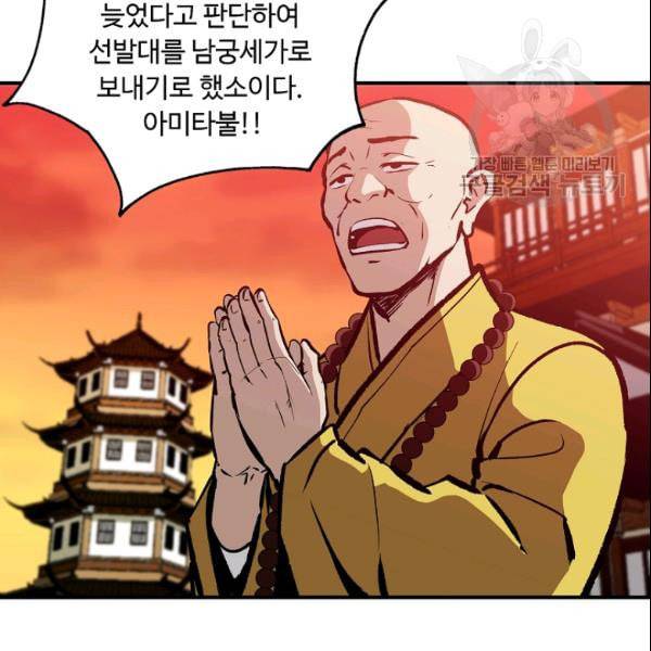 궁귀검신 카카오 33화 64